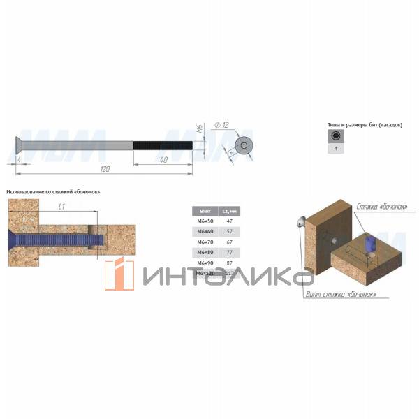 Винт с потайной головкой под шестигранник, M6 X 120 – 2