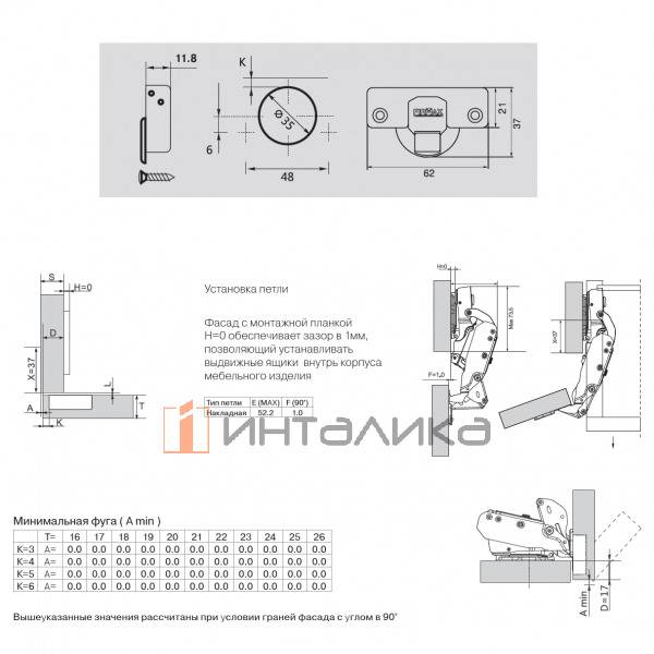 Петля для накладных дверей Firmax Advanced Plus, Soft-Close, Anyway Click-On, угол открывания 160°, 48мм – 5