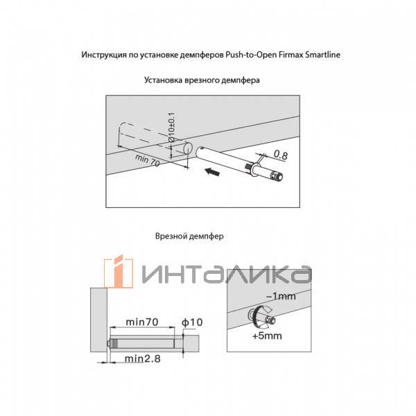Толкатель Push-Open для петель Firmax Smartline, плечо 38мм, скрытое крепление, белый – 3