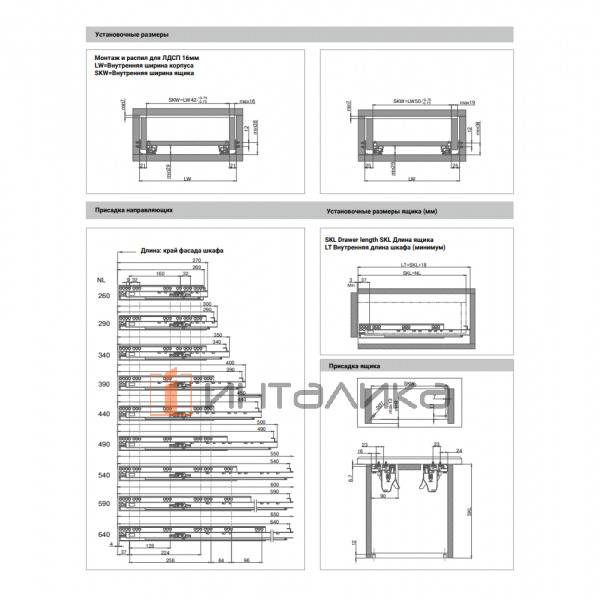 Комплект направляющих Firmax 3D Control NL300, полного выдвижения, Push-to-Open, под штангу-синхронизатор, 3D регулировка, G40кг, с фиксаторами – 4
