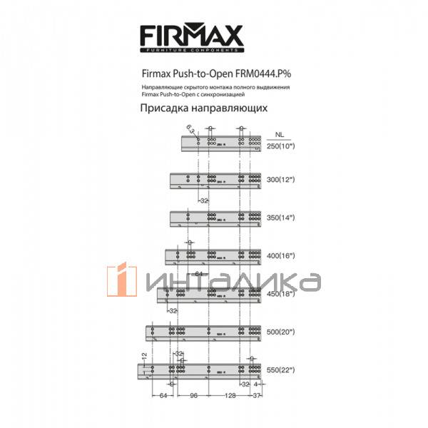 Комплект направляющих Firmax Smartline NL400, полного выдвижения, Push-to-Open, 3D регулировка, G35кг, с фиксаторами – 5
