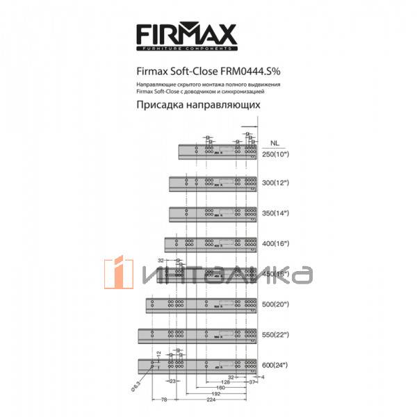 Комплект направляющих Firmax Smartline NL600, полного выдвижения, Soft-Close, 3D регулировка, G35кг, с фиксаторами – 6