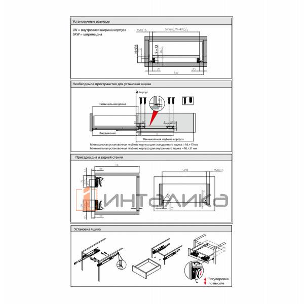 Комплект направляющих Firmax Bimotion NL400, полного выдвижения, c доводчиком, 1D регулировка, G30кг, с фиксаторами – 5