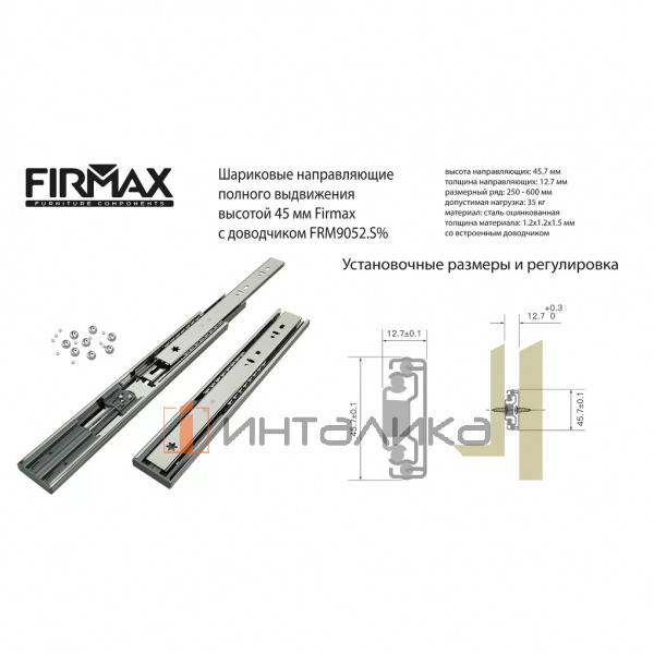 Комплект шариковых направляющих Firmax Smartline NL500, H45мм, полного выдвижения, Soft-Close, G35кг – 4