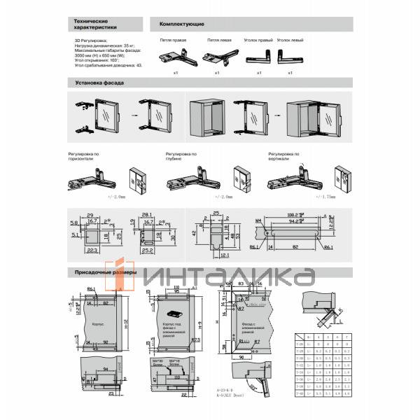 Комплект креплений алюминиевых фасадов (верх+низ) для врезных петель Alphalux Titan Pro, для тяжёлого фасада до 35 кг – 2