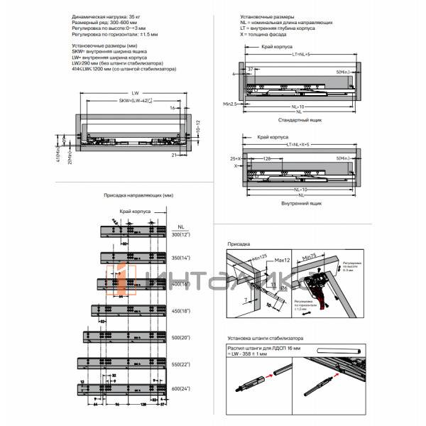 Комплект направляющих ALPHALUX Soft+Push с фиксаторами под штангу-синхронизатор, NL450, полного выдвижения, 3D регулировка, G35кг – 3