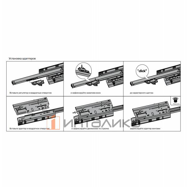 Комплект направляющих ALPHALUX Soft+Push с фиксаторами под штангу-синхронизатор, NL450, полного выдвижения, 3D регулировка, G35кг – 6