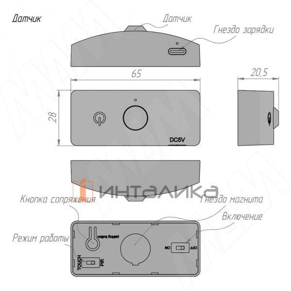 Выключатель инфракрасный (IR) на движение, беспроводной, диммируемый,12/24В, 60/120Вт, IP20, накладной, цвет черный, с крепежом – 4