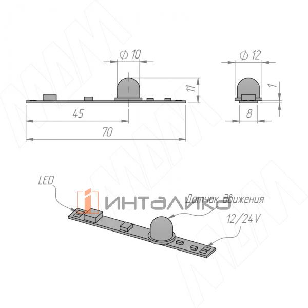 Выключатель на движение, для установки в профиль, ширина 8 мм, 12/24В, 60/120Вт – 2