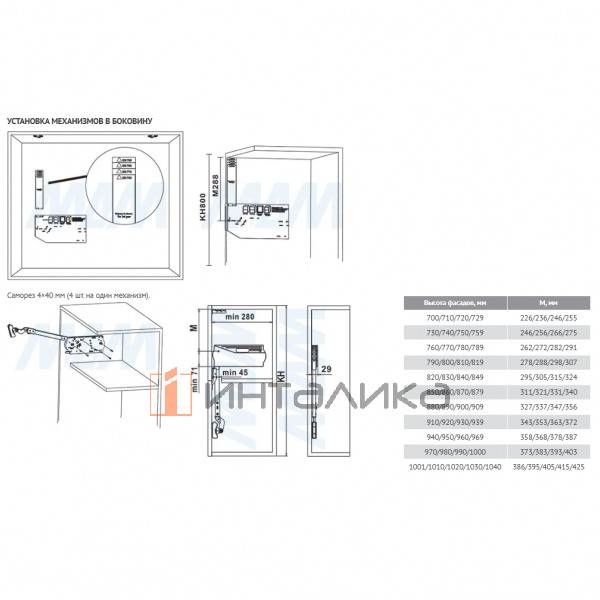 FLAP FOLD Складной подъемный механизм коэффициент мощности 6500-8500, графит – 13