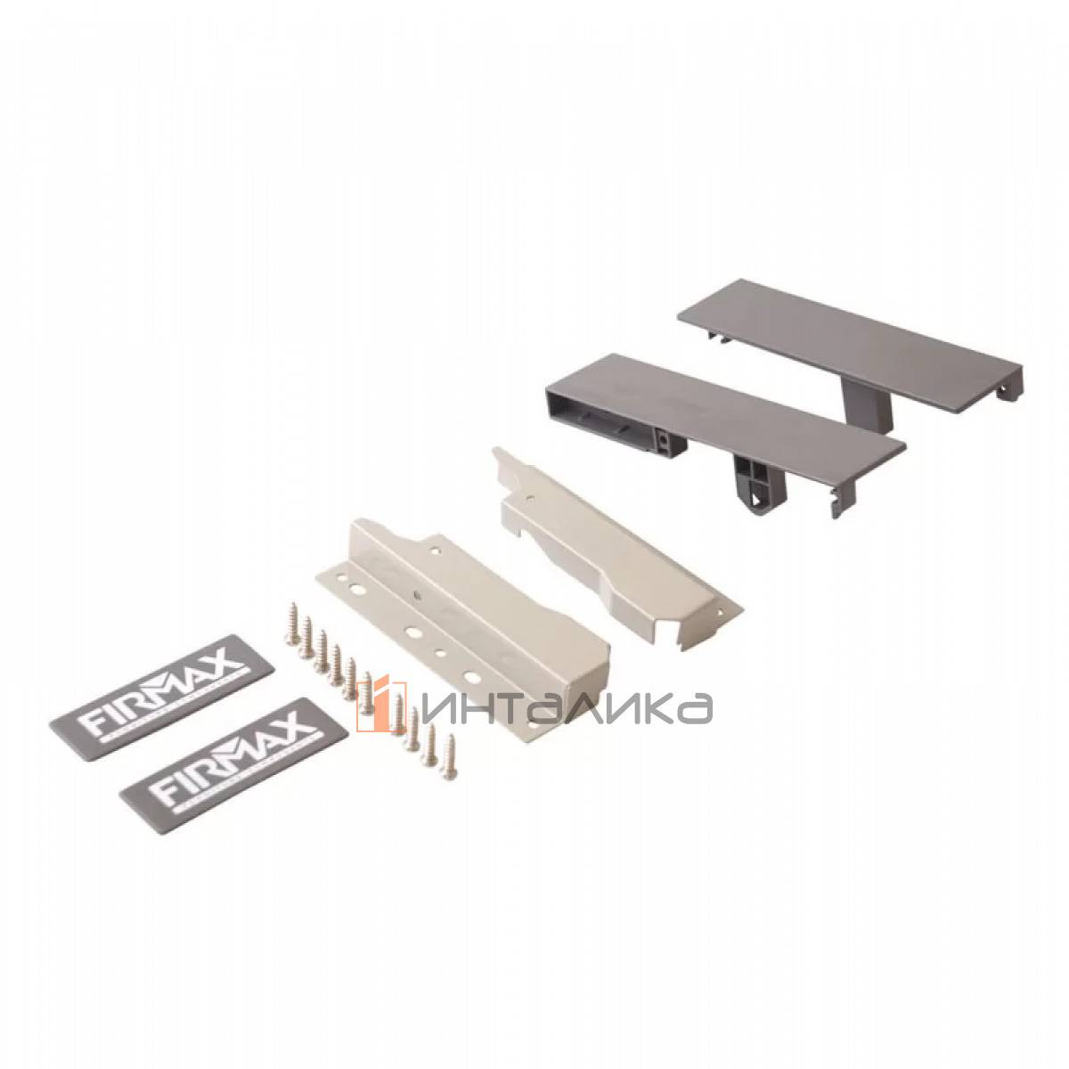 Комплект креплений FIRMAX для внутреннего ящика Newline с одним рейлингом, H135, серый (соединители передней панели, соединители задней стенки, заглушки, винты)