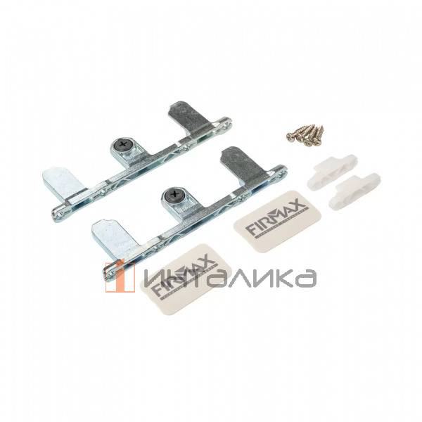 Комплект креплений FIRMAX для фасадного ящика Slimline, H249 (крепления фасада, заглушки, винты), перламутр – 1