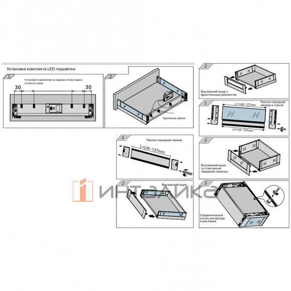 Комплект LED-подсветки ALPHALUX для ящика CRYSTAL со стеклянной боковиной NL450 (2 ленты, 4 крепления) – 2