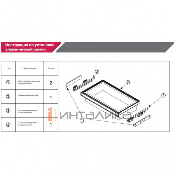 Выдвижная брючница наборного типа ALPHALUX Aiden в базу 600, 564х430х68, алюминий/экокожа, G30, темно-серый – 4