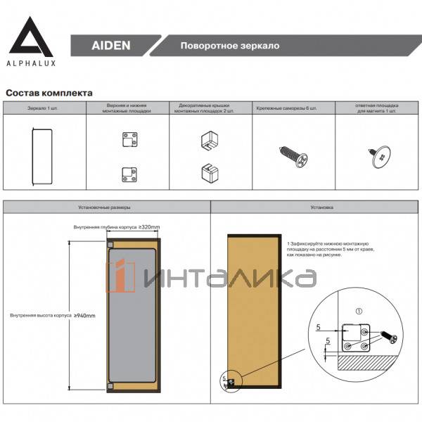 Поворотное зеркало ALPHALUX Aiden, 300х18х850, шампань – 3