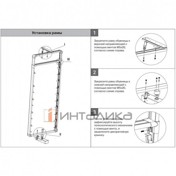 Рама для поворотно-выдвижной обувницы ALPHALUX Aiden в базу 800, 764х400х1100-1350, 6 полок, G30, темно-серый – 4
