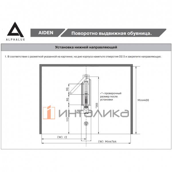 Рама для поворотно-выдвижной обувницы ALPHALUX Aiden в базу 800, 764х400х1350-1600, 8 полок, G30, шампань – 2