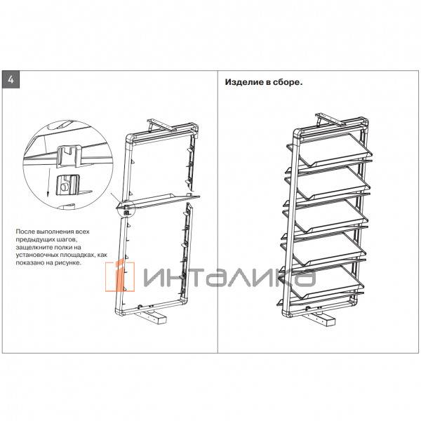Полки для поворотно-выдвижной обувницы ALPHALUX Aiden в базу 800, 764х400х1650-1900, 10 полок, шампань – 5