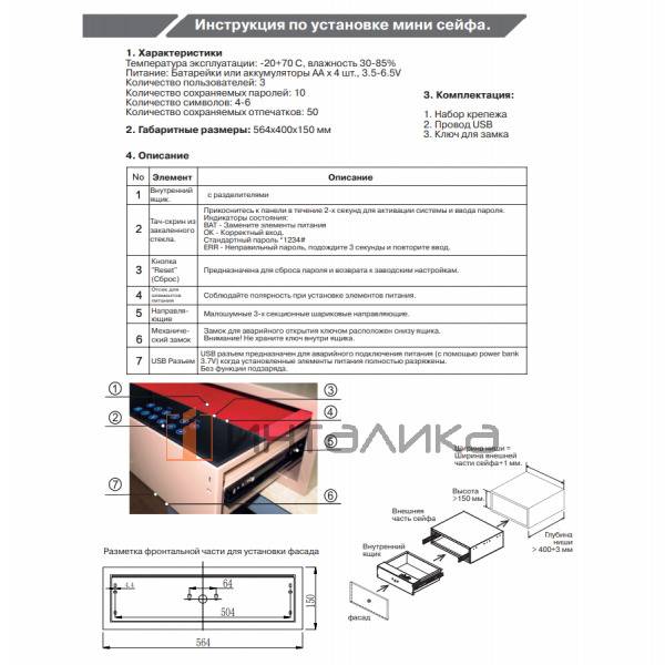 Мини-сейф ALPHALUX Aiden в базу 600, 564х400х150, G30, сталь, черный – 6