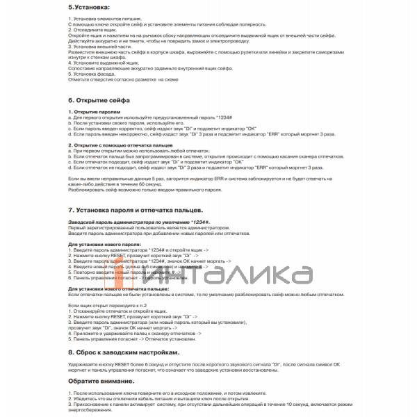 Мини-сейф ALPHALUX Aiden в базу 600, 564х400х150, G30, сталь, черный – 5