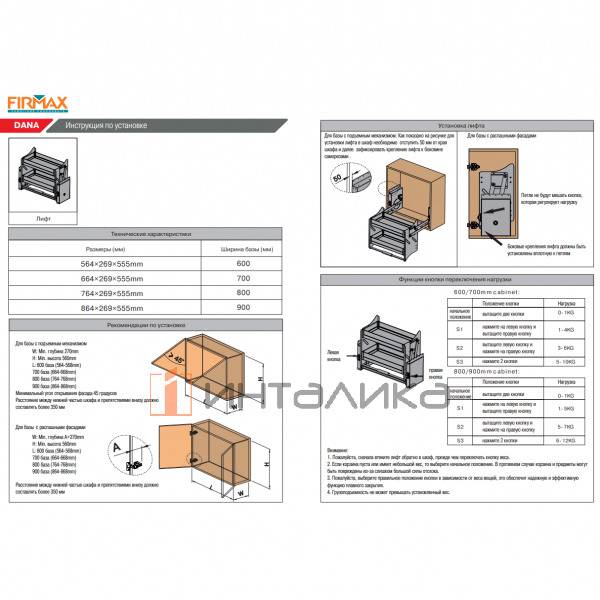 Выдвижная полка Lift-up FIRMAX Dana в верхнюю базу 700, 664х269х555, антрацит – 3