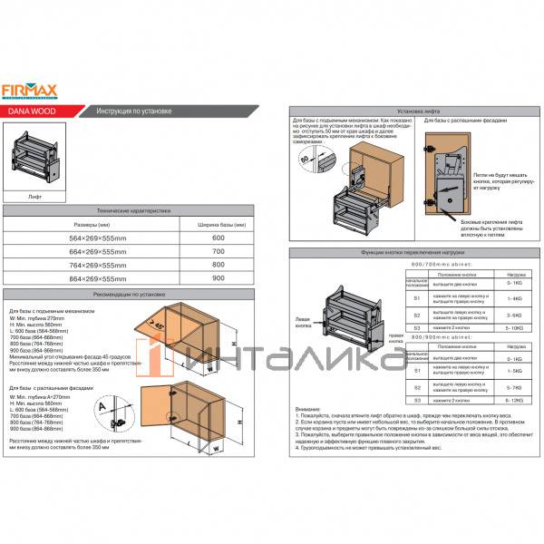 Выдвижная полка Lift-up FIRMAX Dana Wood в верхнюю базу 800, 764х269х555, антрацит/дерево – 3