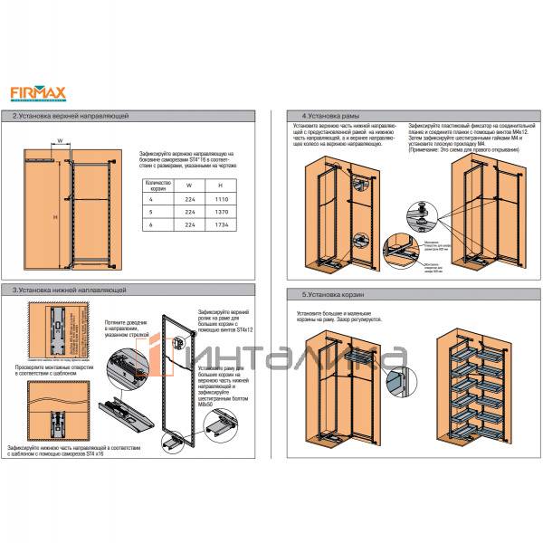 Комплект 12 корзин для выдвижного шкафа-колонны FIRMAX Dana в базу 600, 553х480х1765, антрацит – 5
