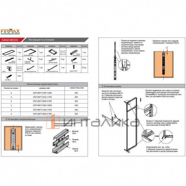 Рама для выдвижного шкафа-колонны FIRMAX Dana Wood в базу 400, H1800-2100, антрацит/дерево – 3