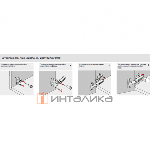 Петля SAMET StarTrack 95° для профильных фасадов 16-36, полунакладная, TH52 Ø40, под саморез, Click-On, никель – 3