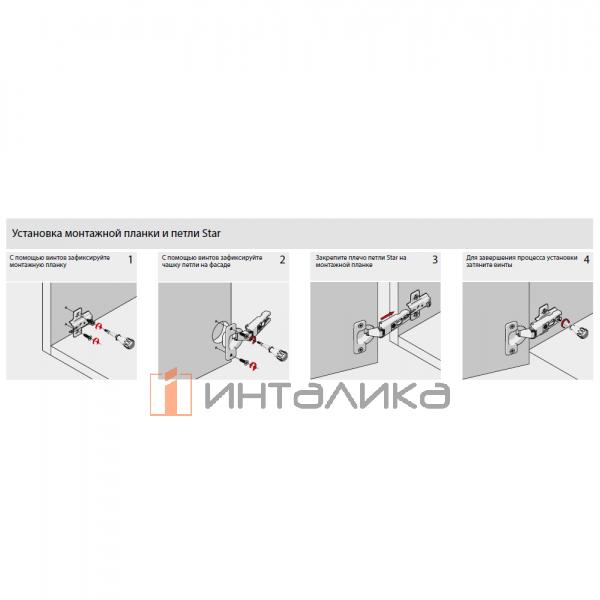 Петля SAMET Star 95° для профильных фасадов 16-36, вкладная, TH52 Ø40, под саморез, Click-On, никель – 3
