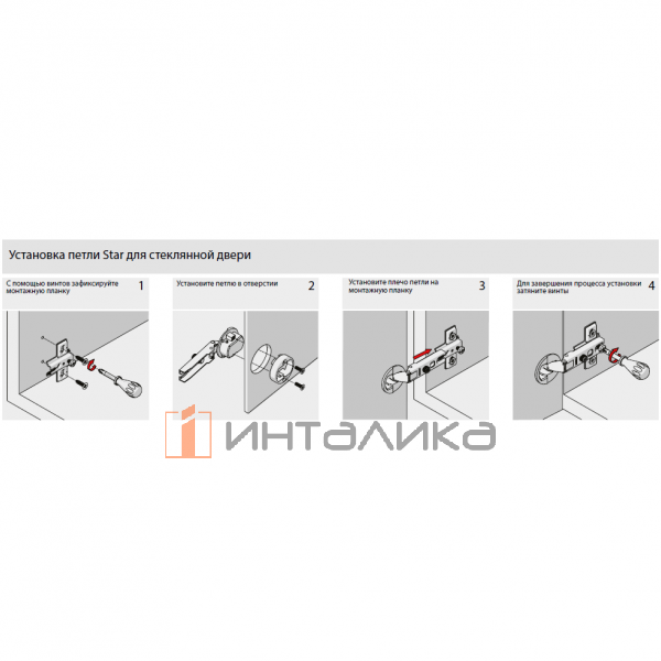 Петля SAMET Star Mini 90° для стеклянных дверей 4-7, под фальшпанель, вкладная, Ø26, саморез, никель – 3