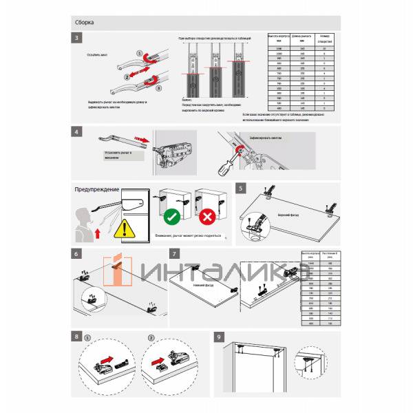 Комплект складного подъемного механизма SAMET Multi-Mech, B1, рычаг 145, G5.0-20.0, H480-599, мокка – 9