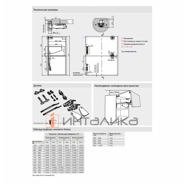 Комплект складного подъемного механизма SAMET Multi-Mech, B1, рычаг 345, G5.0-20.0, H860-1040, серый – 7