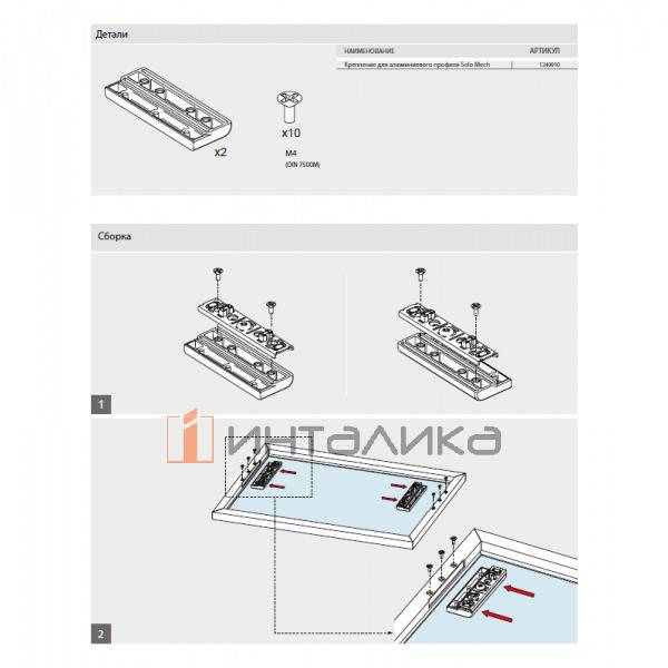Комплект откидного подъемного механизма SAMET Solo-Mech, A1, G 2.5-14.7, H200-600, антрацит – 9