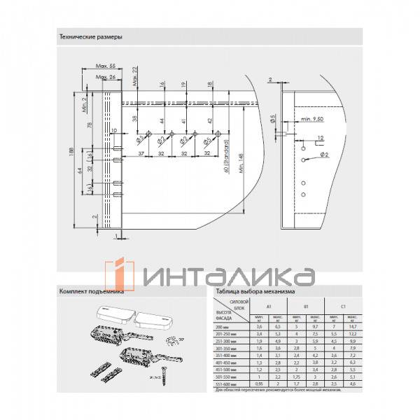 Комплект откидного подъемного механизма SAMET Solo-Mech, A1, G 1.7-9.7, H200-600, мокка – 6