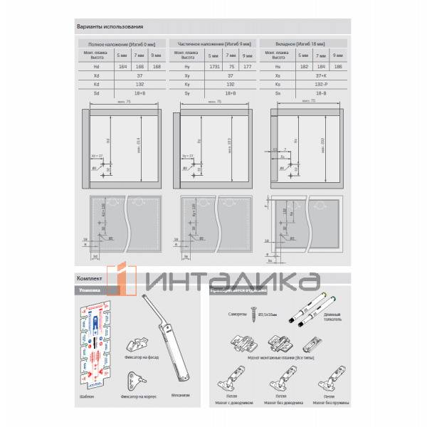 Комплект поворотного подъемного механизма SAMET Slim-Mech, D1, G 1.92-6.92, H250-600, никель – 5