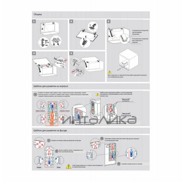 Комплект поворотного подъемного механизма SAMET Slim-Mech, A1, G 0.34-1.81, H250-600, никель – 8