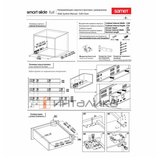 Комплект направляющих SAMET Smart Slide, полное выдвижение, Soft-Close, NL500, G40 – 3