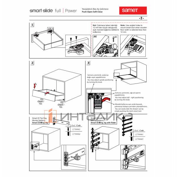 Комплект направляющих SAMET Smart Slide, полное выдвижение, Soft-Close+P2O, NL400, G40 – 4