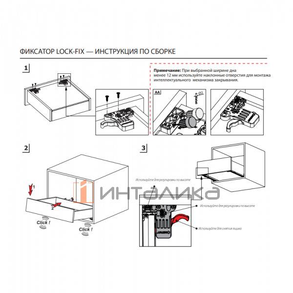 Фиксатор SAMET Smart Lock для направляющих Smart Slide, регулировка 2D, левый – 2