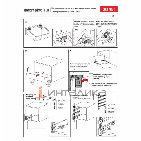 Комплект направляющих SAMET Smart Slide, частичное выдвижение, Soft-Close, NL300, G40 – 4