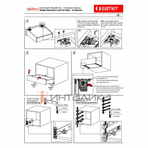 Комплект направляющих SAMET Slidea, частичное выдвижение, Soft-Close, NL500, G25 – 3