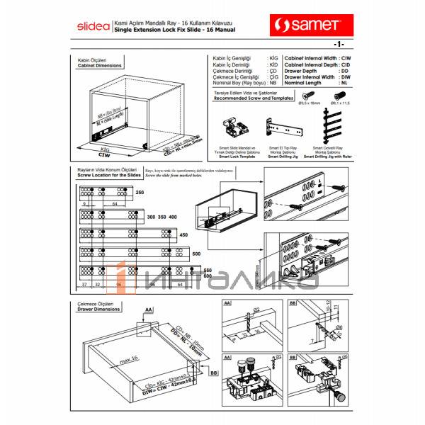 Комплект направляющих SAMET Slidea, частичное выдвижение, P2O, NL350, G25 + Lock Fix – 2