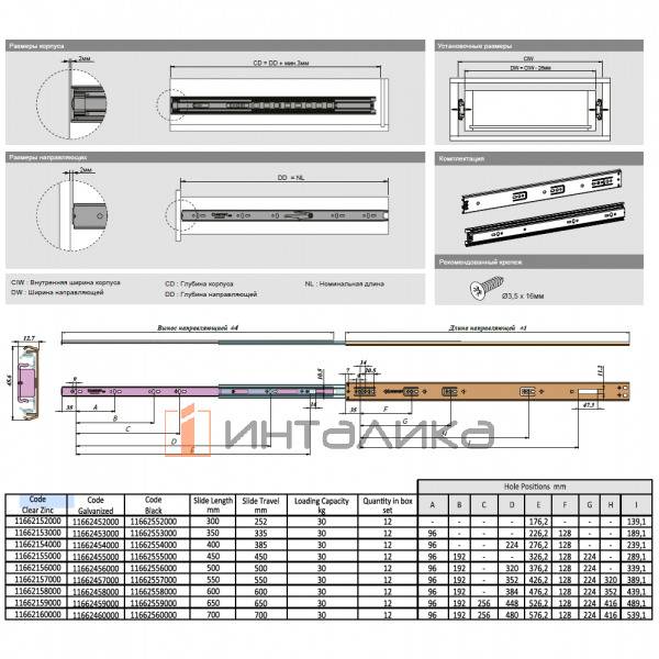 Комплект шариковых направляющих SAMET SO Class, полное выдвижение, Soft-Close, H46, NL400, G30, цинк – 3