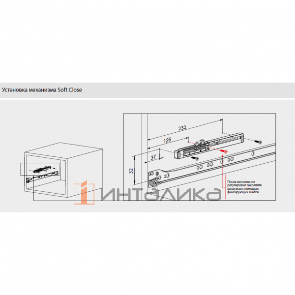 Механизм Soft-Close для роликовых направляющих SAMET – 2
