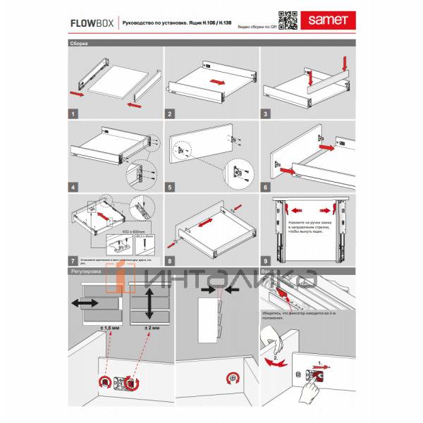 Комплект ящика SAMET Flowbox, H106, полное выдвижение, Soft-Close, NL550, G40, черный – 4