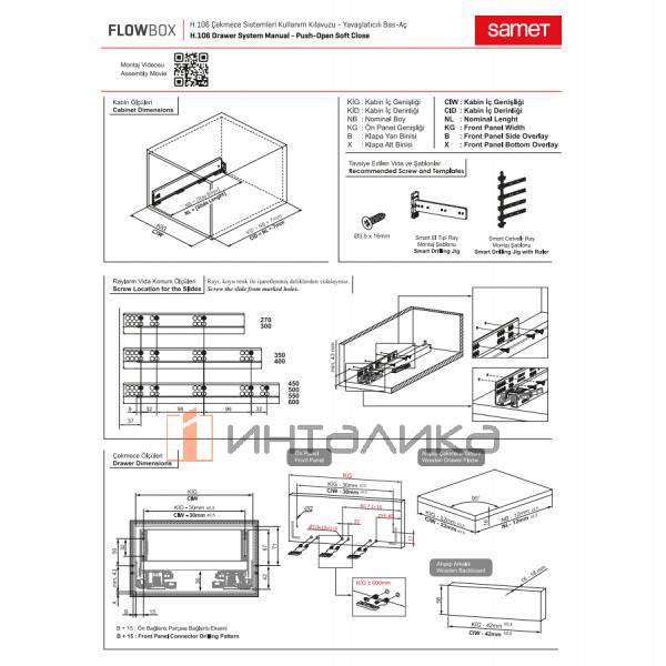 Комплект ящика SAMET Flowbox, H106, полное выдвижение, Push-Open+Soft-Close, NL500, G40, черный – 4
