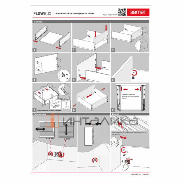 Комплект ящика SAMET Flowbox, H192, полное выдвижение, Soft-Close, NL500, G40, белый – 4