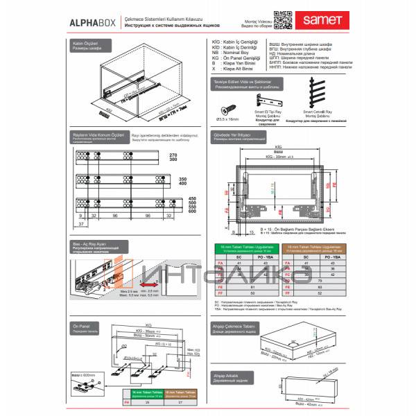 Комплект ящика SAMET Alphabox, Soft-Close, полное выдвижение, H116, NL500, G40, белый – 3