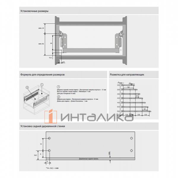 Комплект ящика SAMET SamBox, H86, NL400, G25 без фиксаторов, белый – 2